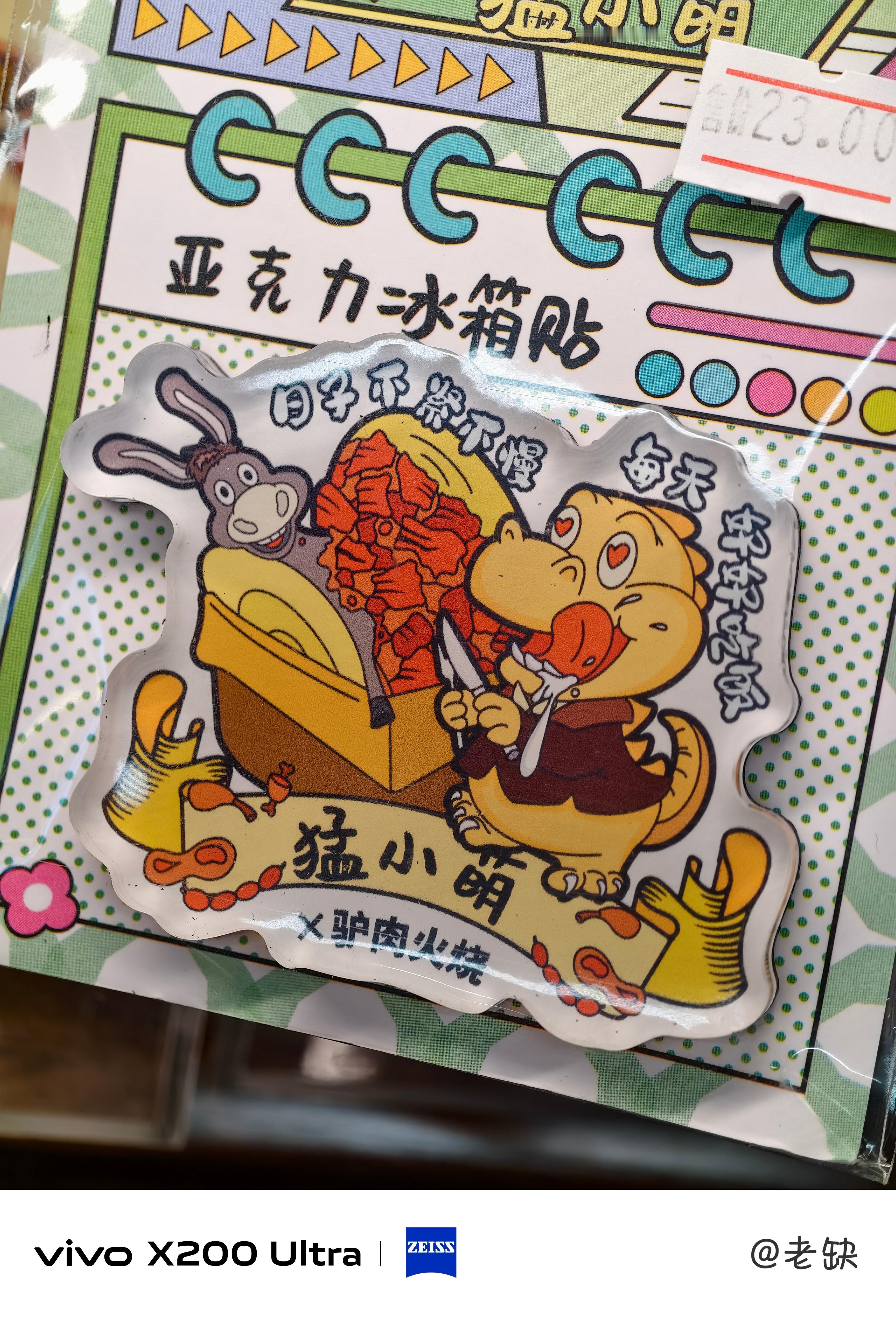 这驴被吃还挺开心的？这都什么地狱设计啊[笑着哭][笑着哭][笑着哭]​​