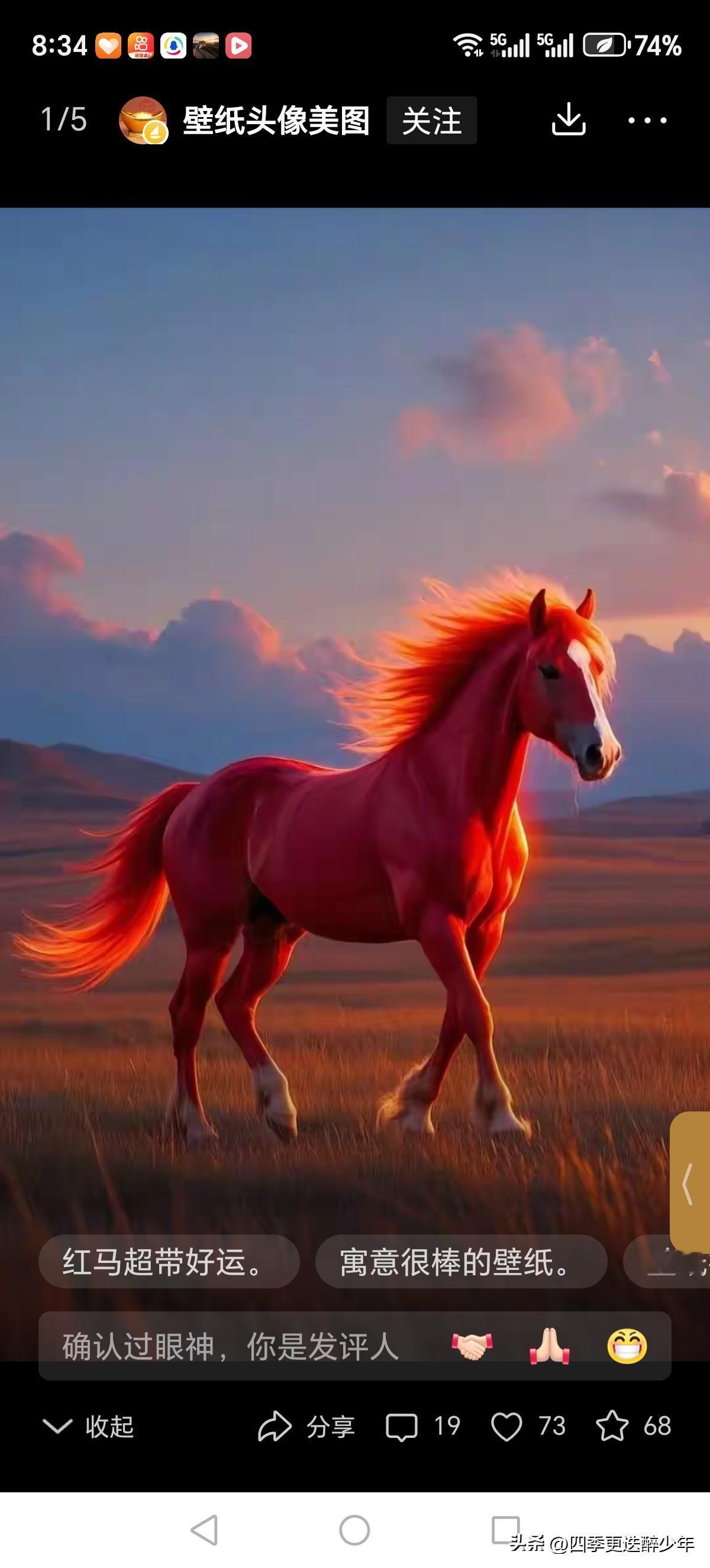 马年随感：人怕生来没有钱，需要奋斗几十年。明白时刻早以晚，修补零件很多钱