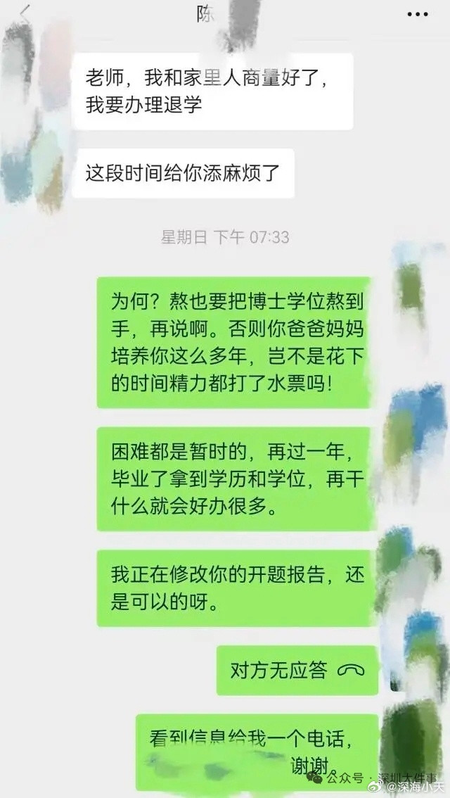 反转！南方医科大博士生坠亡的家属回应广东媒体采访了坠亡学生陈同学的导师王老师以及