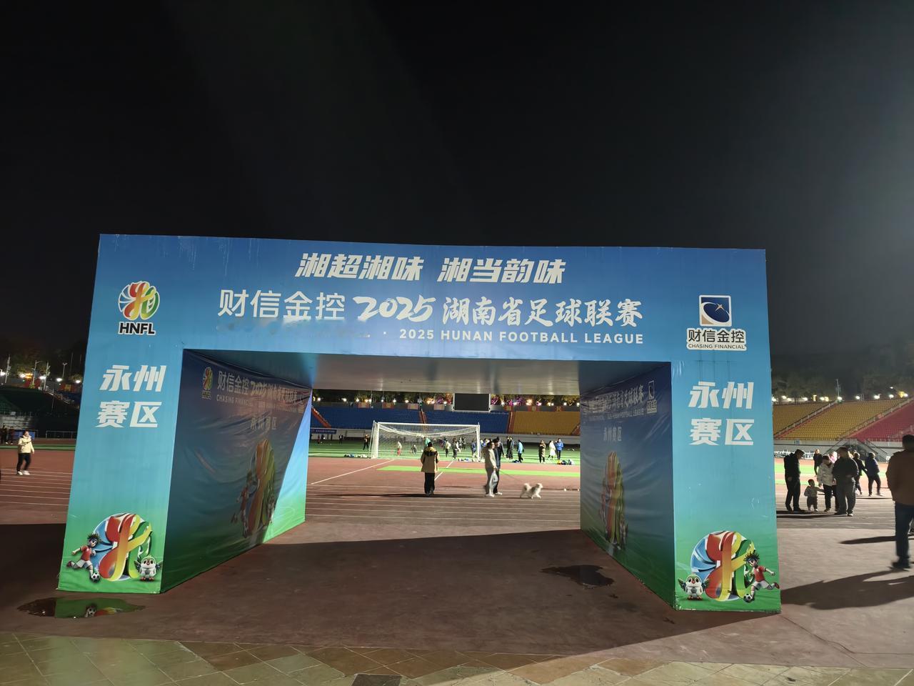 如果明天永州夺冠，会发生什么？1、每人一台车，唐老板之前有许诺的（4个轮子的）