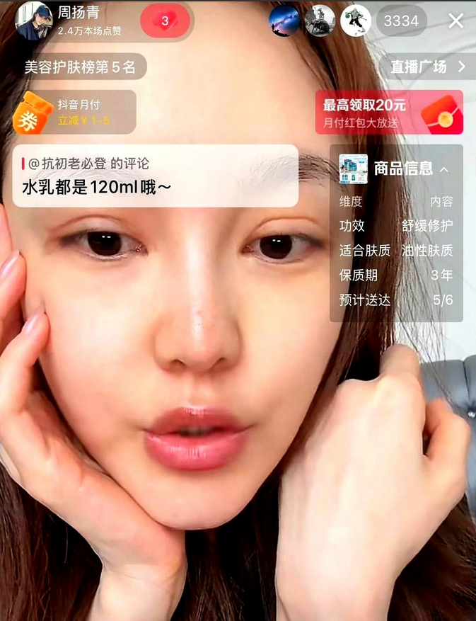 周扬青容貌论，网友不买账