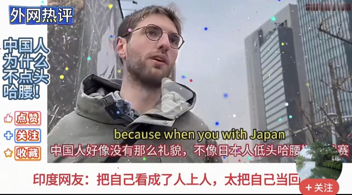 这个在国内旅游的法国人说，中国人虽然像日本人一样很害羞，但不像日本人一样那么有礼