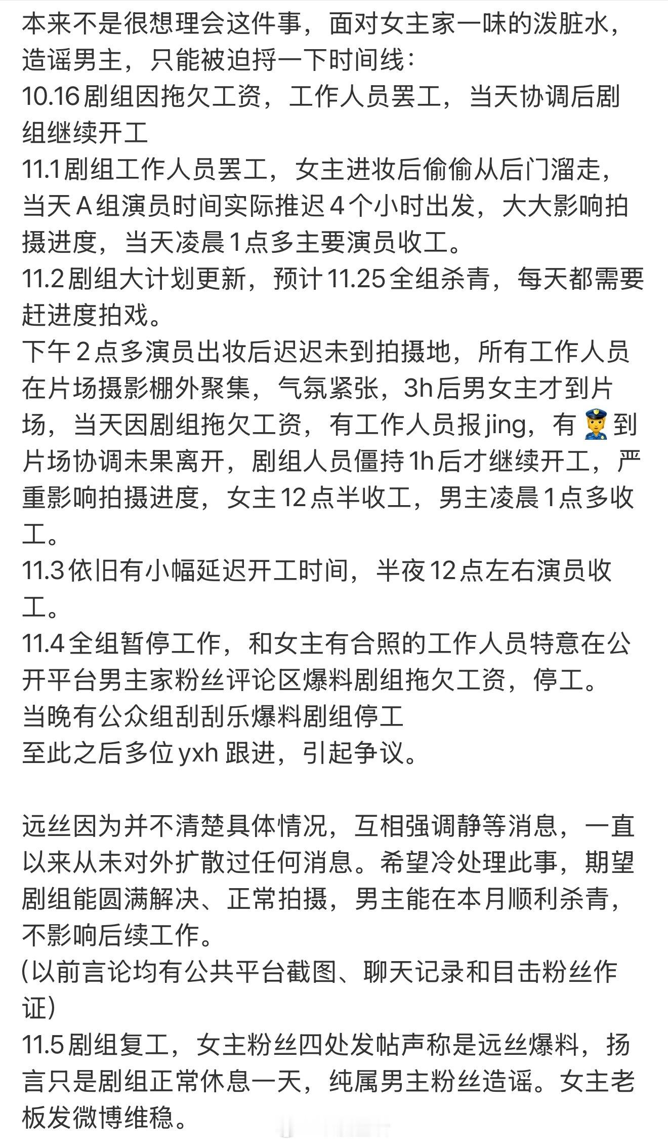 陈哲远粉丝真的是在渡劫，而且这还不是拍完就完了，后续还要涉及到播出期间的宣传，想