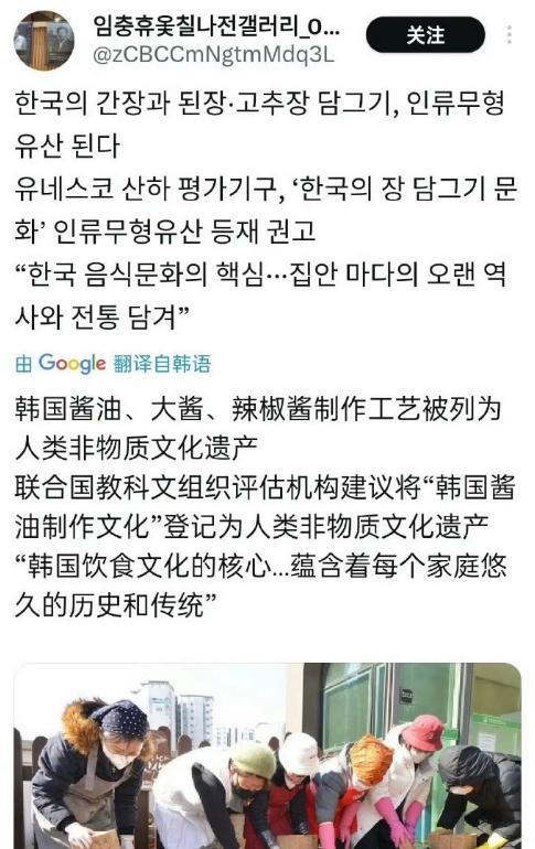 韩国将酱油、大酱、辣椒酱等制作工艺成功申请人类非物质文化遗产，接下来还要将造纸术