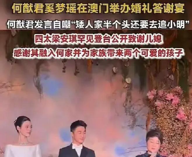 四太梁安琪把赌王送的澳白珍珠和古董发夹全给了奚梦瑶，外加22只龙凤镯，自己却脖子