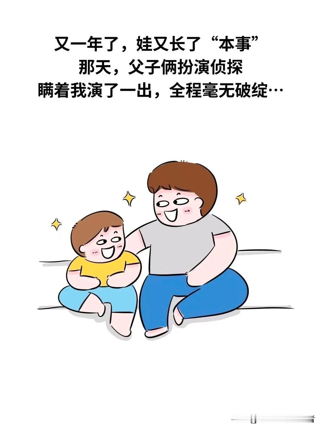 趣味漫画：娃这本事，估计我这辈子都学不来搞笑漫画趣味小漫画趣味小漫画