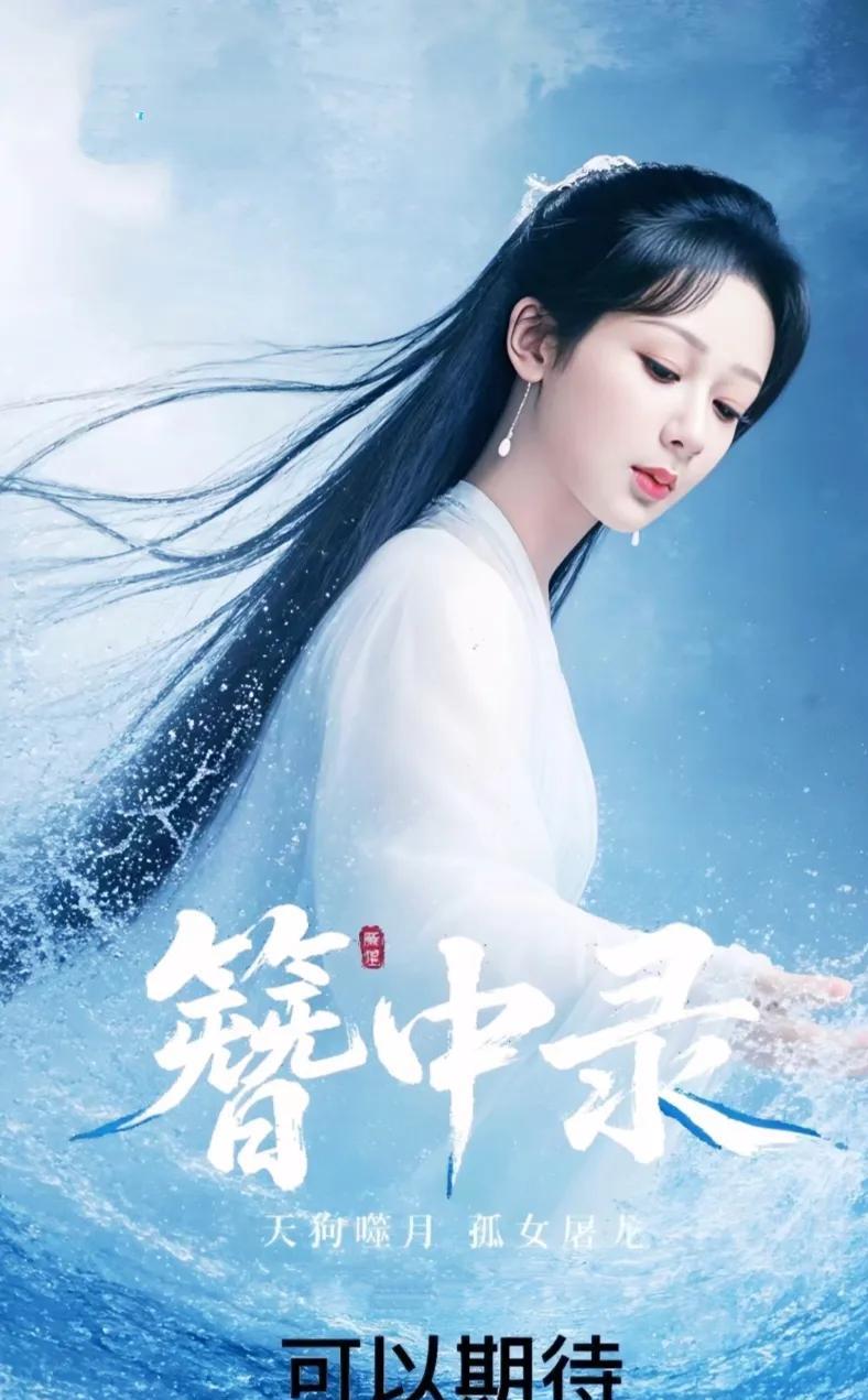 这是真的要来了嘛！杨紫的《簪中录》又有好消息传来。因为换男主的关系，彭冠英
