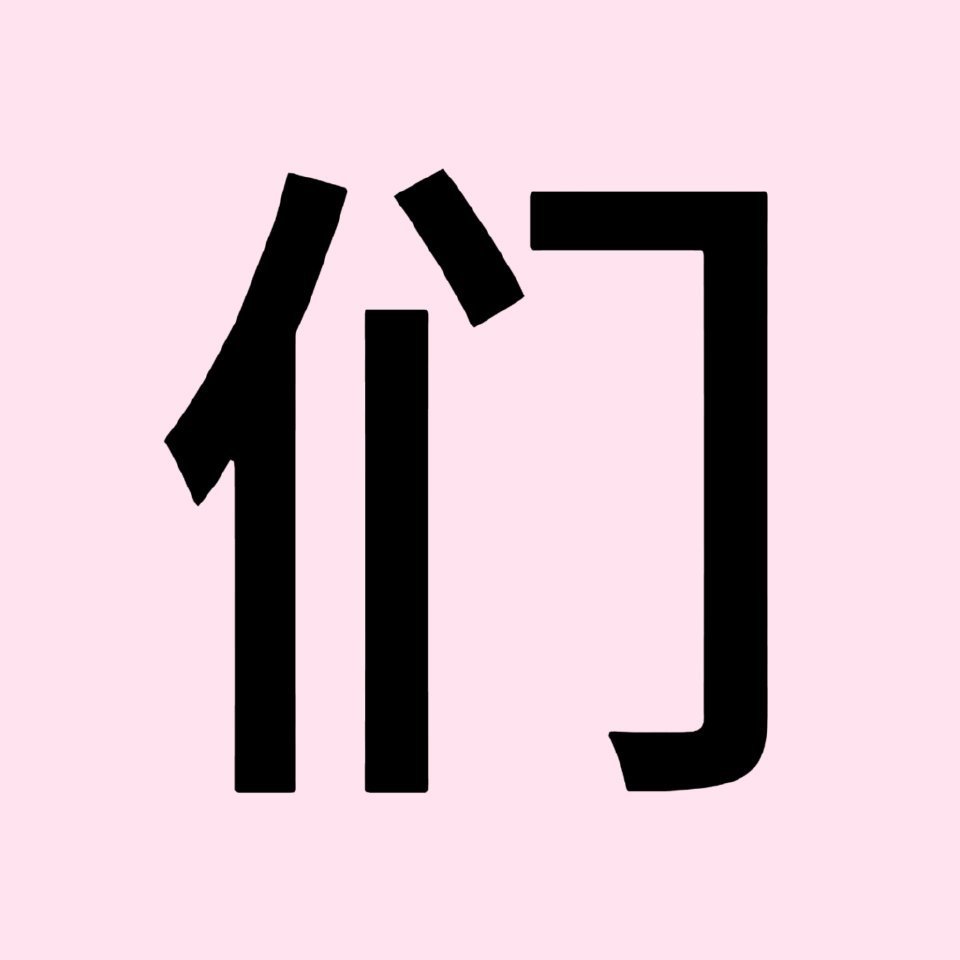 韩圈扩关滴滴这是一辆杂属kgc车主随缘月，🐏铁入车主大金粉金玟庭吴海媛qwer