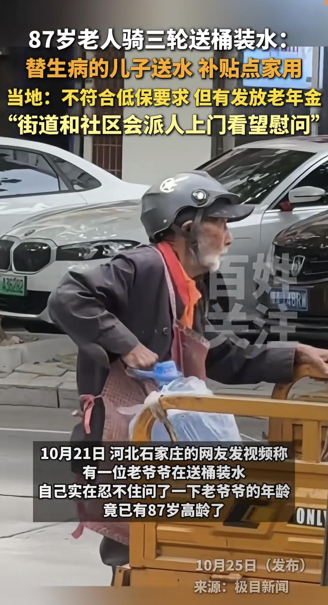 看了心里真不是滋味！
