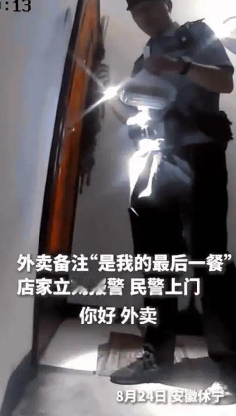“好惊险啊！”安徽一位女生在网上点了一份外卖，本来只是寻常一单，可没想到，开门时