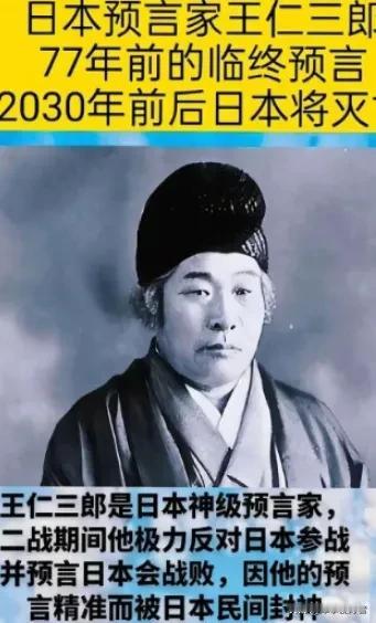 难怪日本这么着急想要跟中国开战，其实原因很简单，因为很快就到2030年了。日本