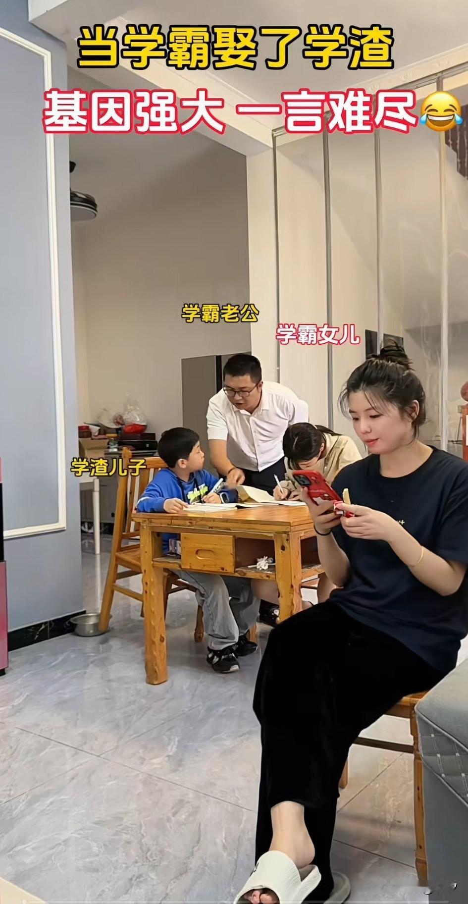 女儿和儿子都在写学业，旁边的老父亲忍不住过来查看，看儿子写的都是错的，生气