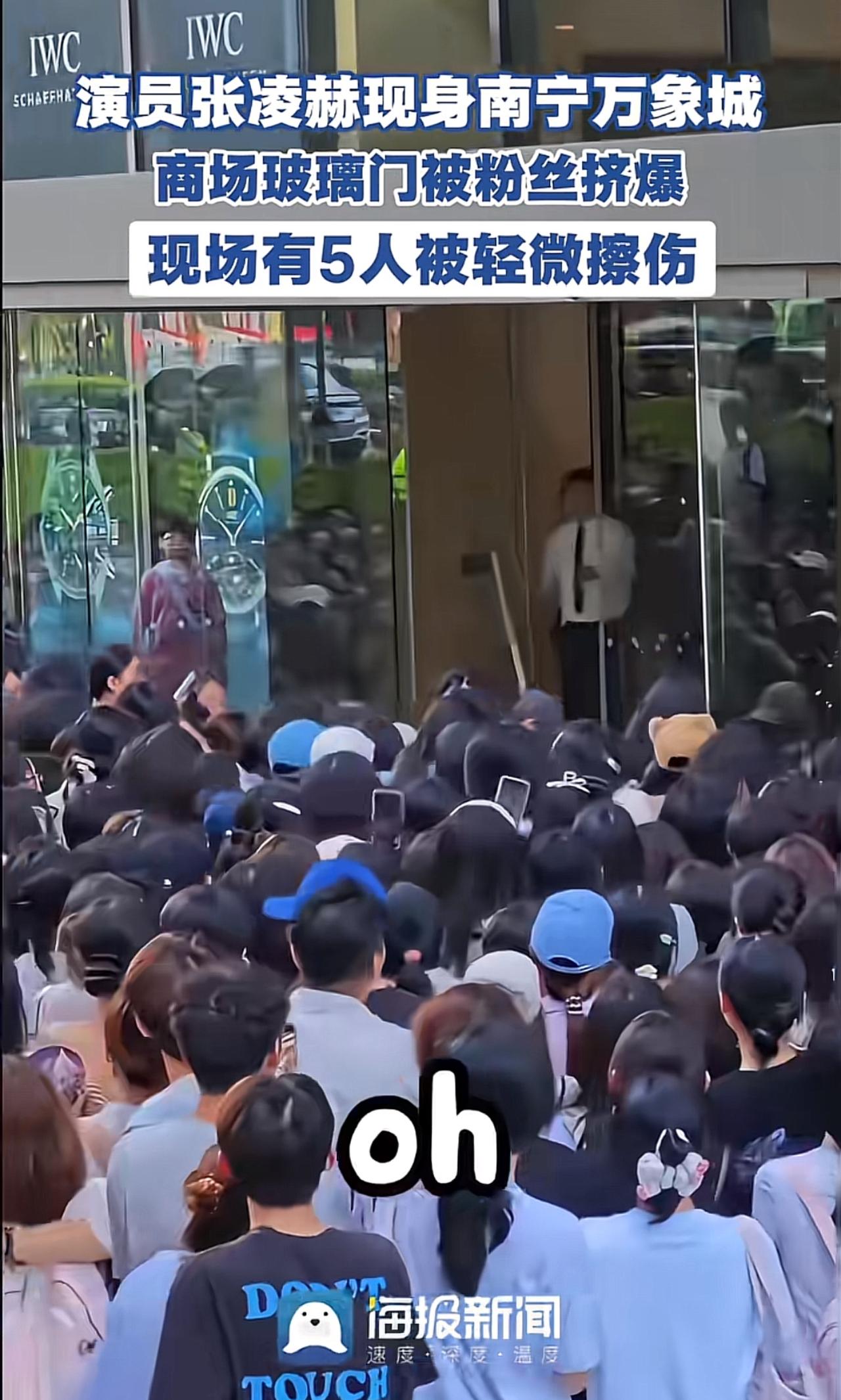 疯了！明星现身挤爆商场玻璃门，5人被划伤，追星追得命都不要了？5月31日，演