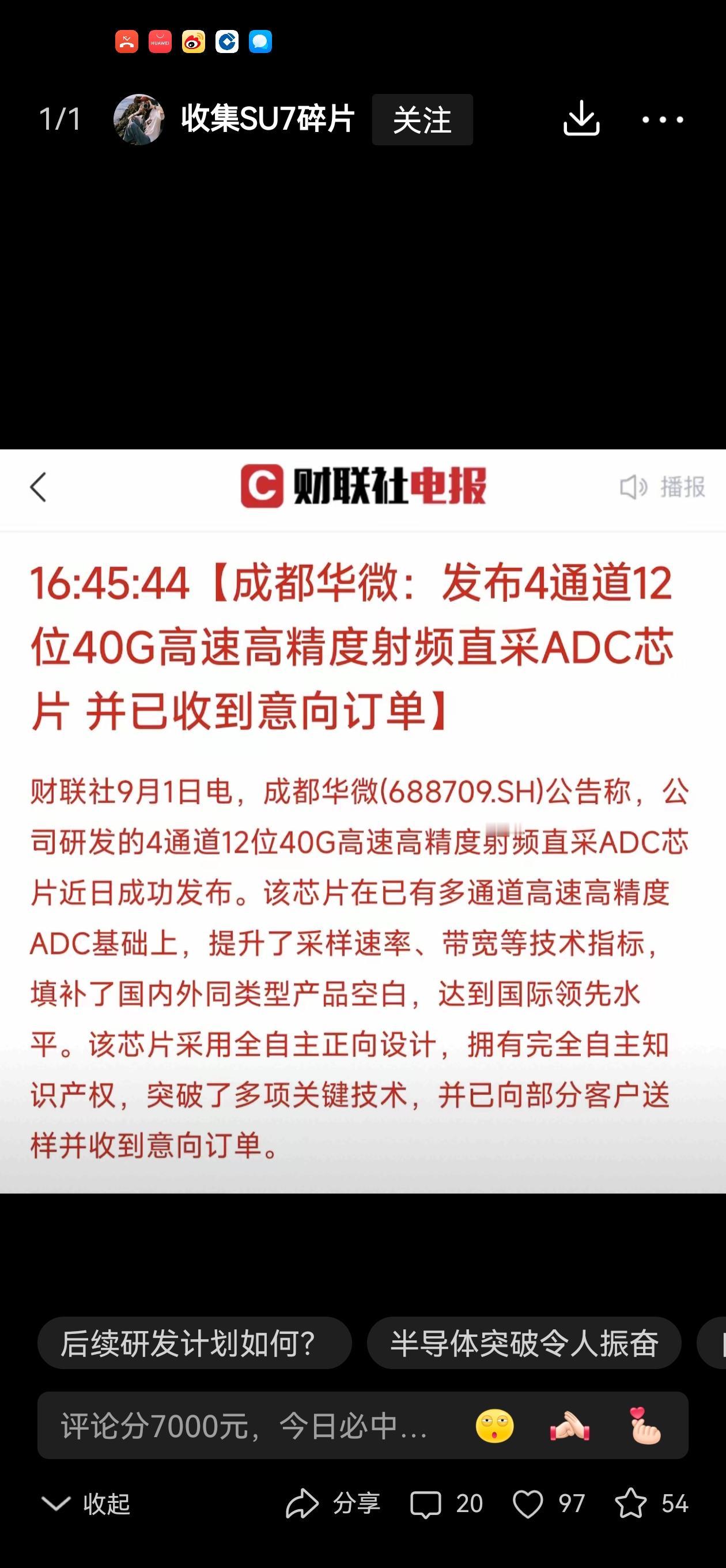 特大喜奔！中国芯再下一城！川建国做梦也想不到，他这几年的制裁大棒，硬生生逼出了