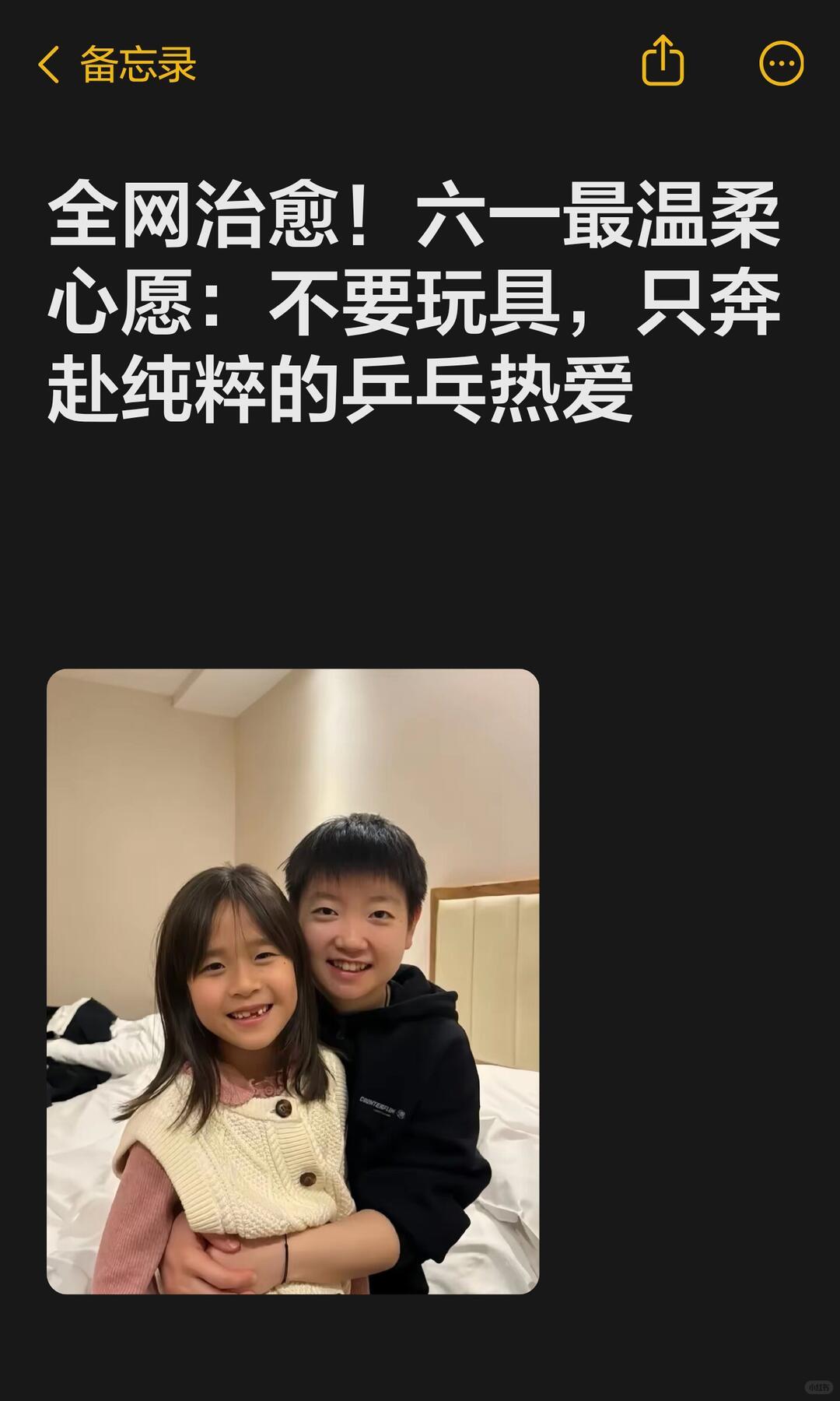 这话讲的是2024年12月9日，成都混团世界杯刚结束那天的名场面：邱贻可带着“大