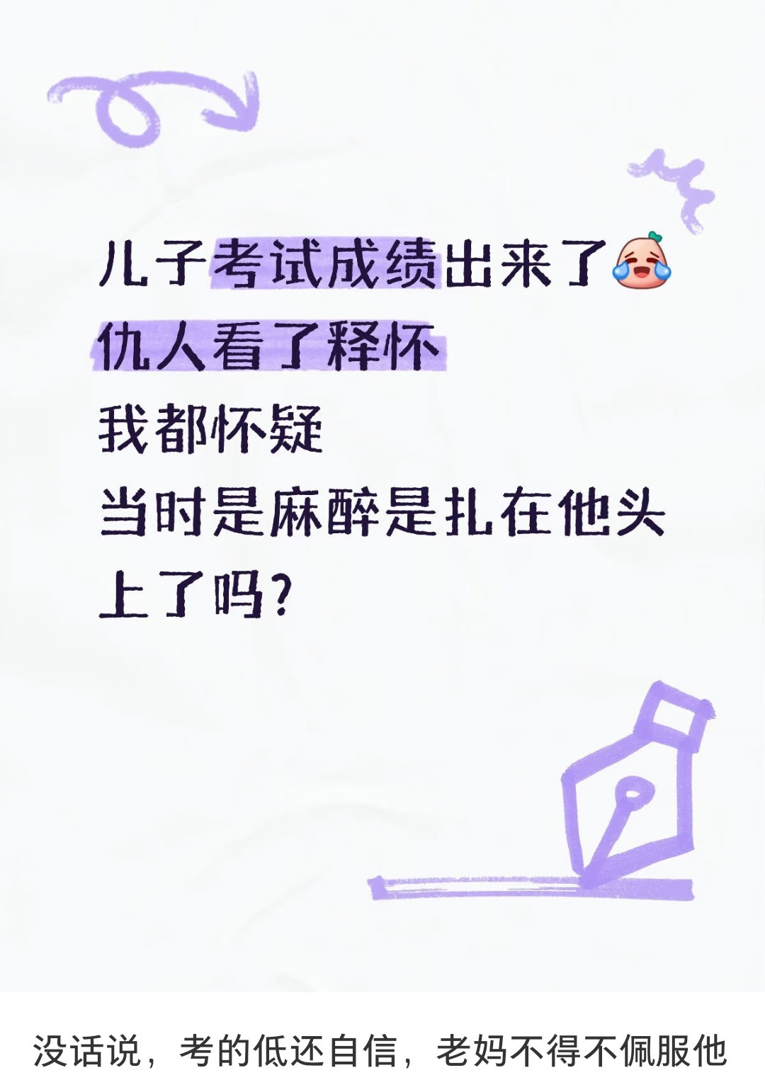 江苏高考分数线哈哈哈看到这个帖子