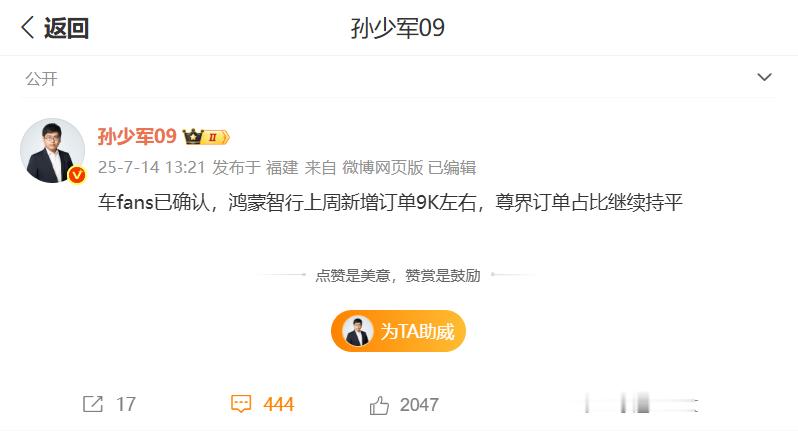 上周鸿蒙智行又卖出了九千台车，对比前一周其实是有下滑的，但还是很牛逼，更牛逼的是