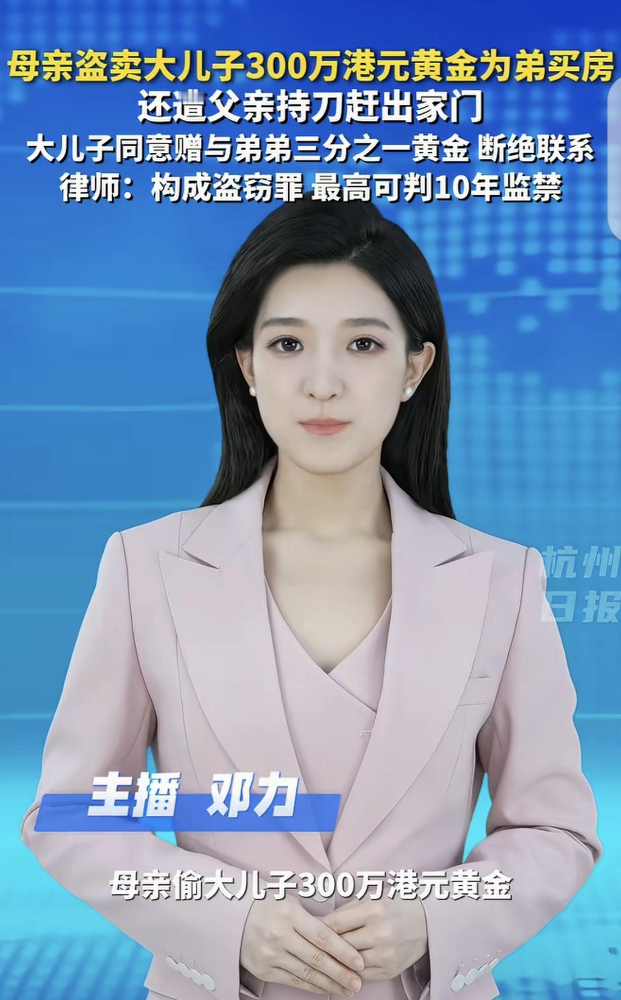 “有这样的父母是子女的悲哀！”一男子惊讶发现，他保险柜里价值300万港元的黄金不