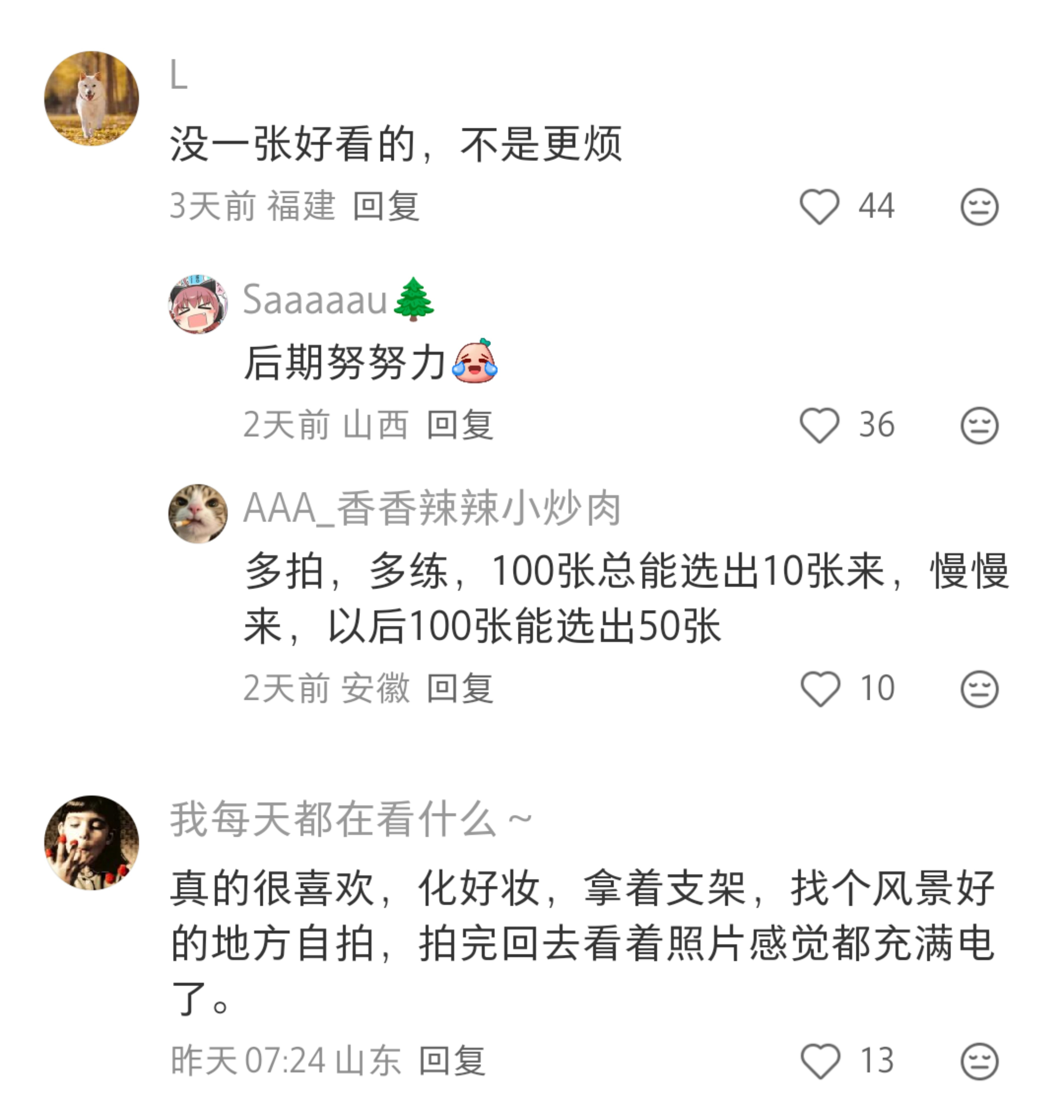 一定要多化妆多拍照!