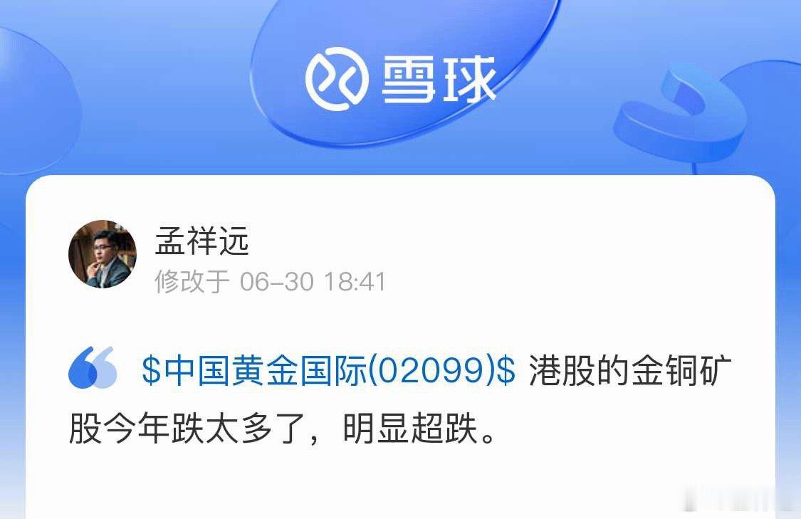 金价不想再多做评价。就说一点：进入7月，有些金矿企业已涨了50%。这世界除了主要