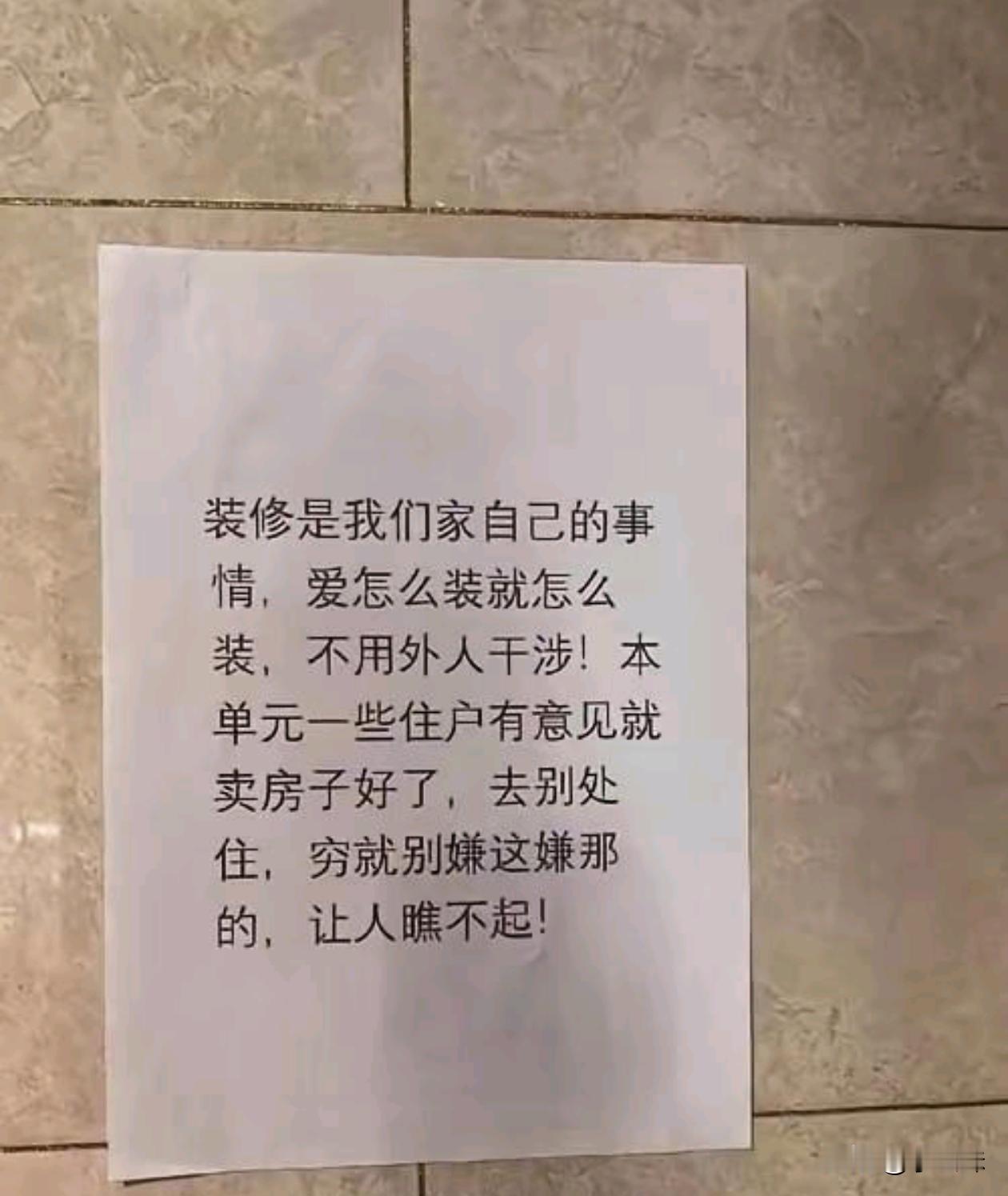 遇到这种人，该怎样才能治得了他？