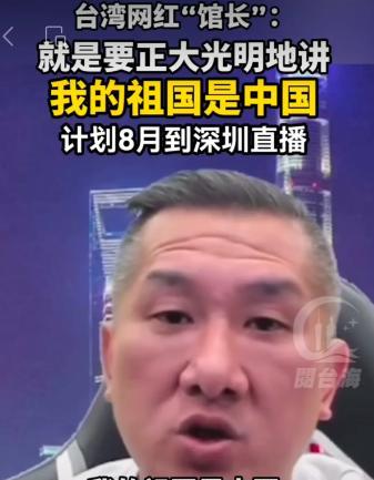 这回真敢说！网红馆长陈之汉现身国民党中常会，大声要他们承认自己是中国人！没想到