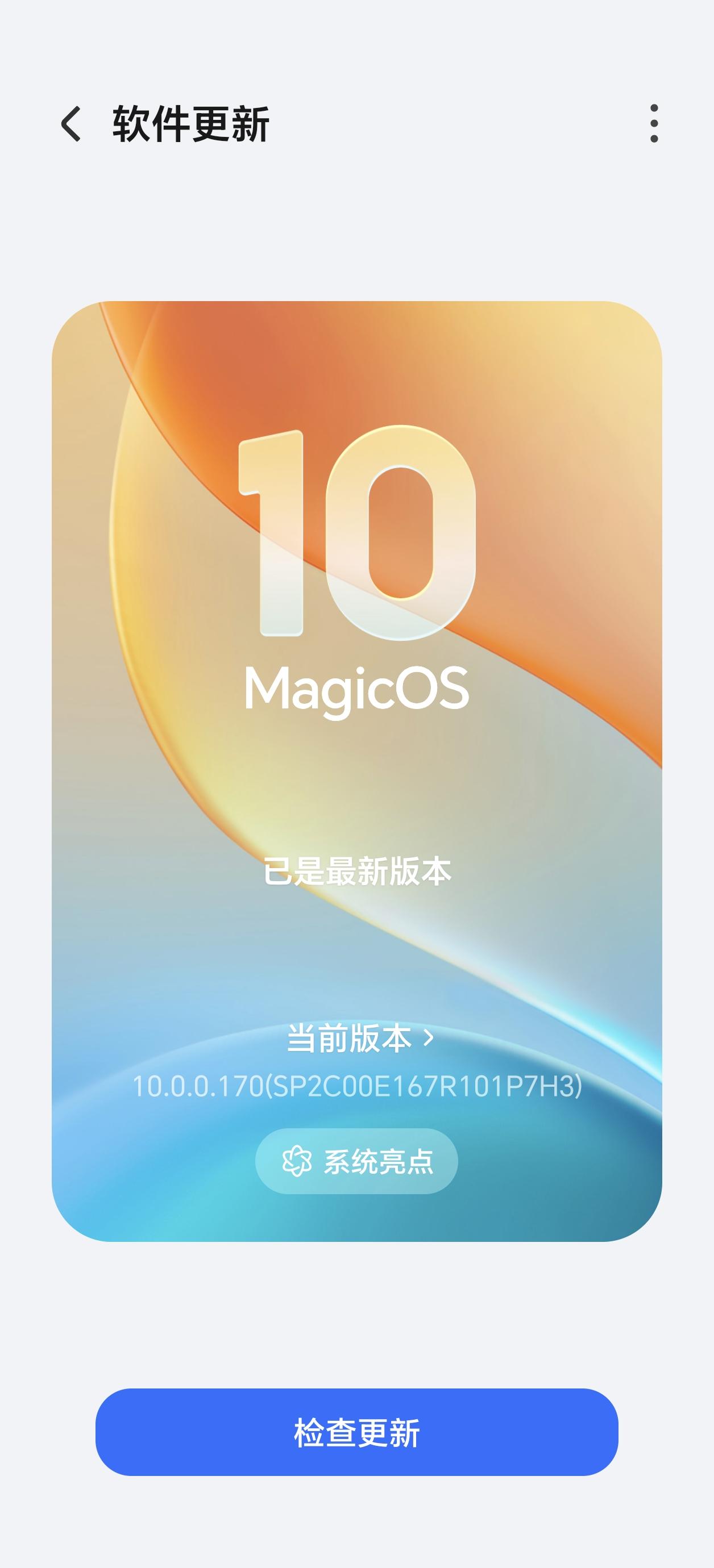 荣耀这次MagicOS更新优化真的很贴心，系统内测报名入口直接整合进软件更新