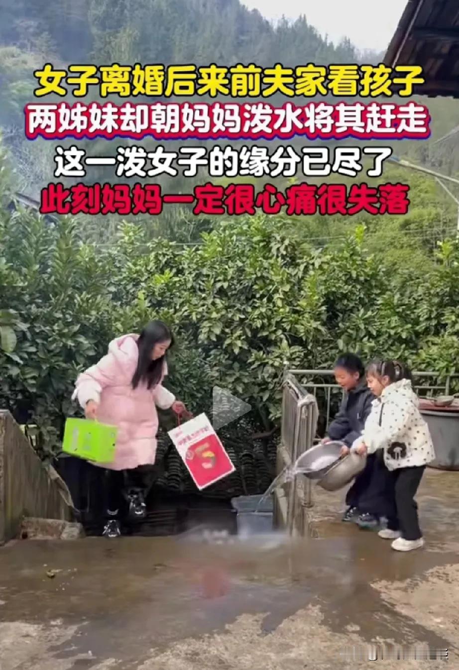 离婚女子去看望跟着前夫的孩子，被儿女驱赶。女子嫌弃丈夫不懂得浪漫，太老实，不顾一