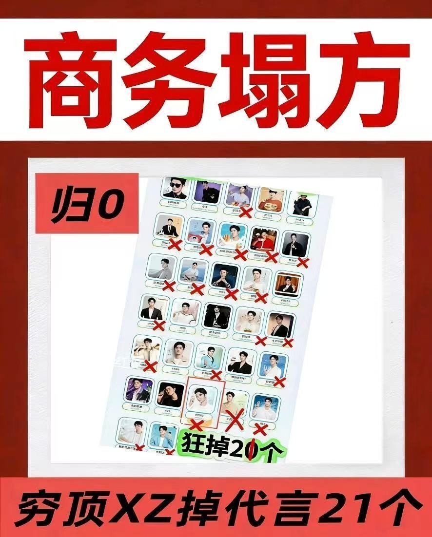 肖战十日终焉是谁啊！哦，原来是那位穷顶啊！啊呸！日每气，不看不看