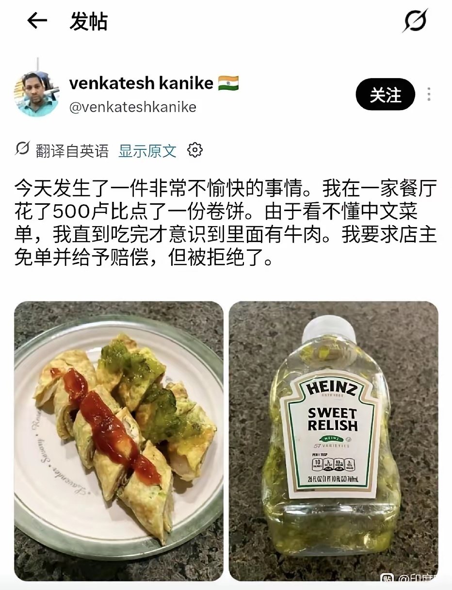 三哥拿着红米手机来中国秀优越，还想靠骗吃骗喝黑在中国​