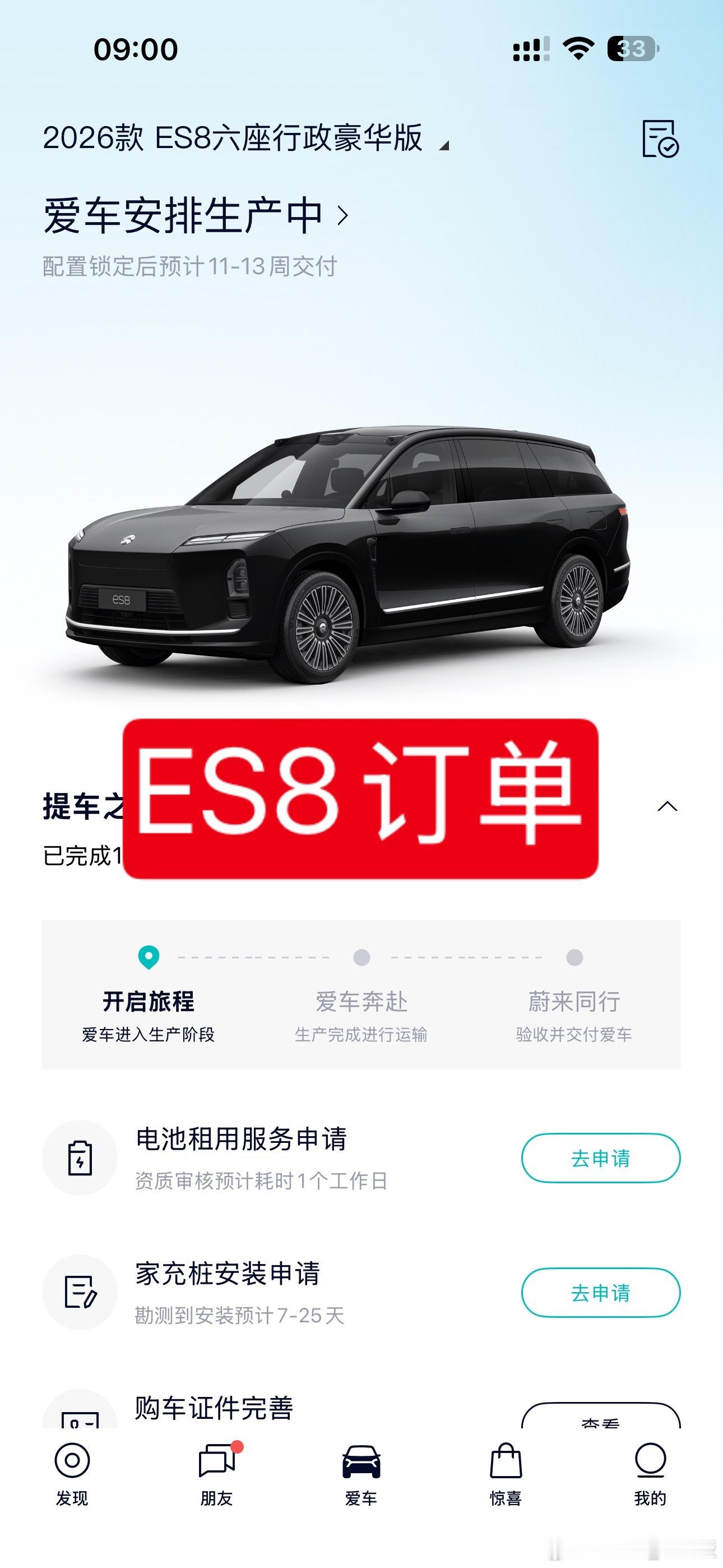 ES8交付太久怎么办？斌哥说先买乐道L90好吧，为了感受最先进900V纯电大三排