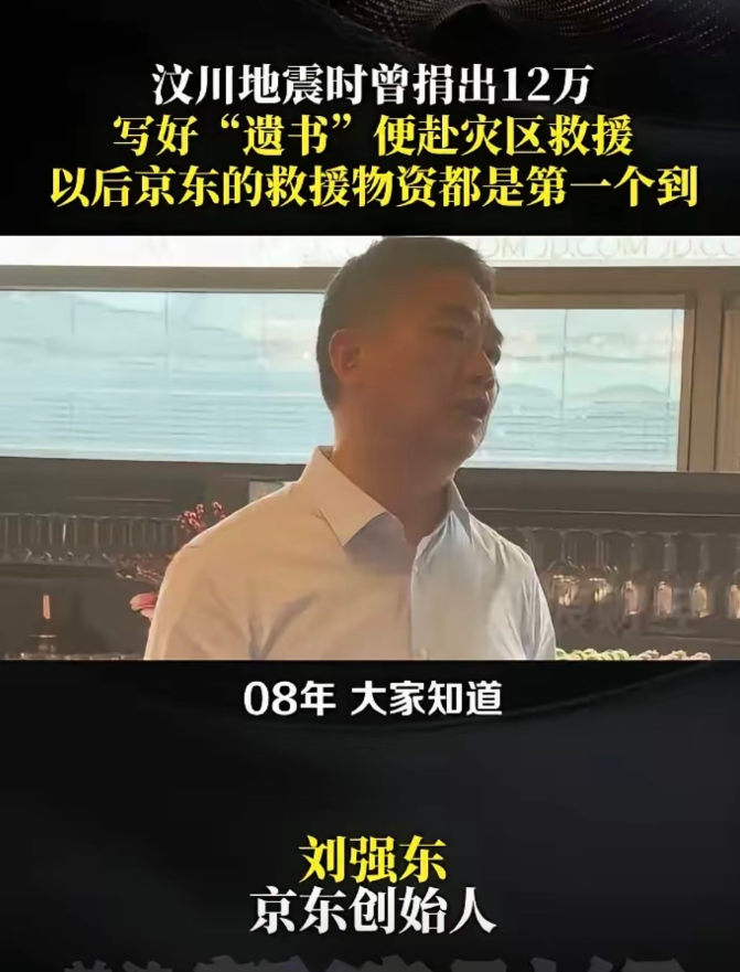 刘强东的遗书已经写好了，​不是因为他生病了，​也不是因为京东遇到了困难，而是