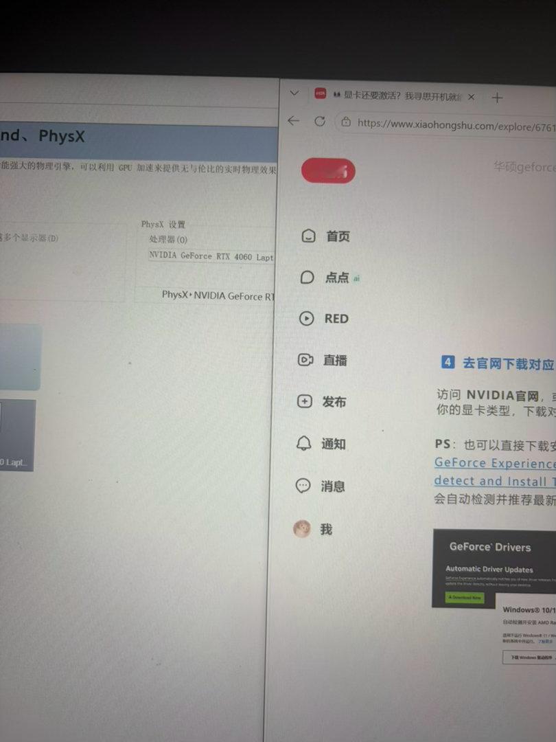 我买电脑两年现在激活显卡[笑着哭]我就说我这个电脑也是游戏本怎么那么卡[笑着哭]