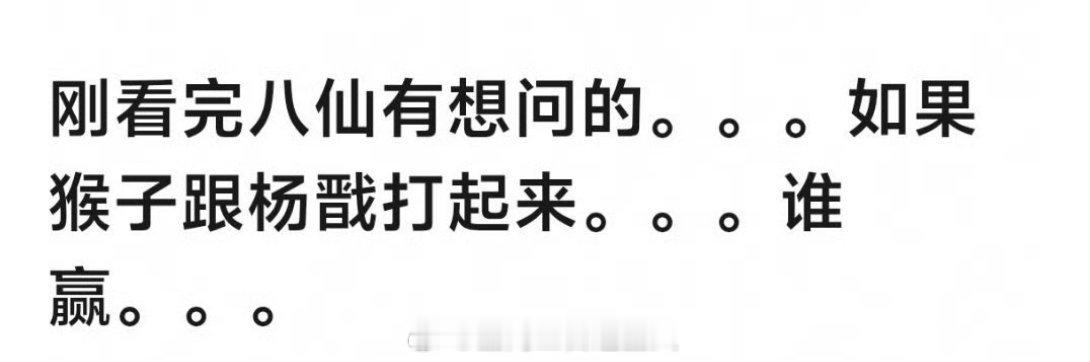 不要小看孙悟空在每一个中国人心里的地位和权威
