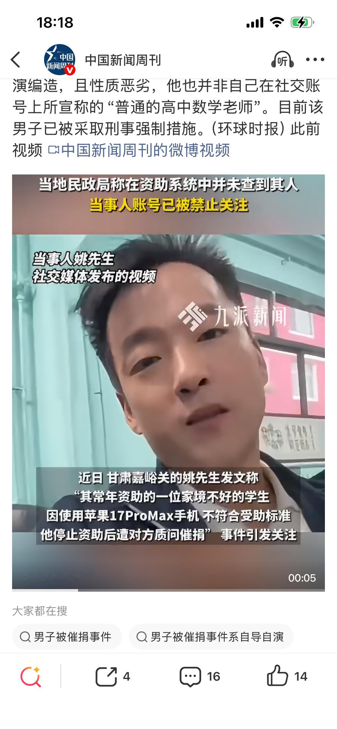 这种面相本科都考不上。也没法做高中老师。望周知。这就是为什么他会造女生的黄谣，张