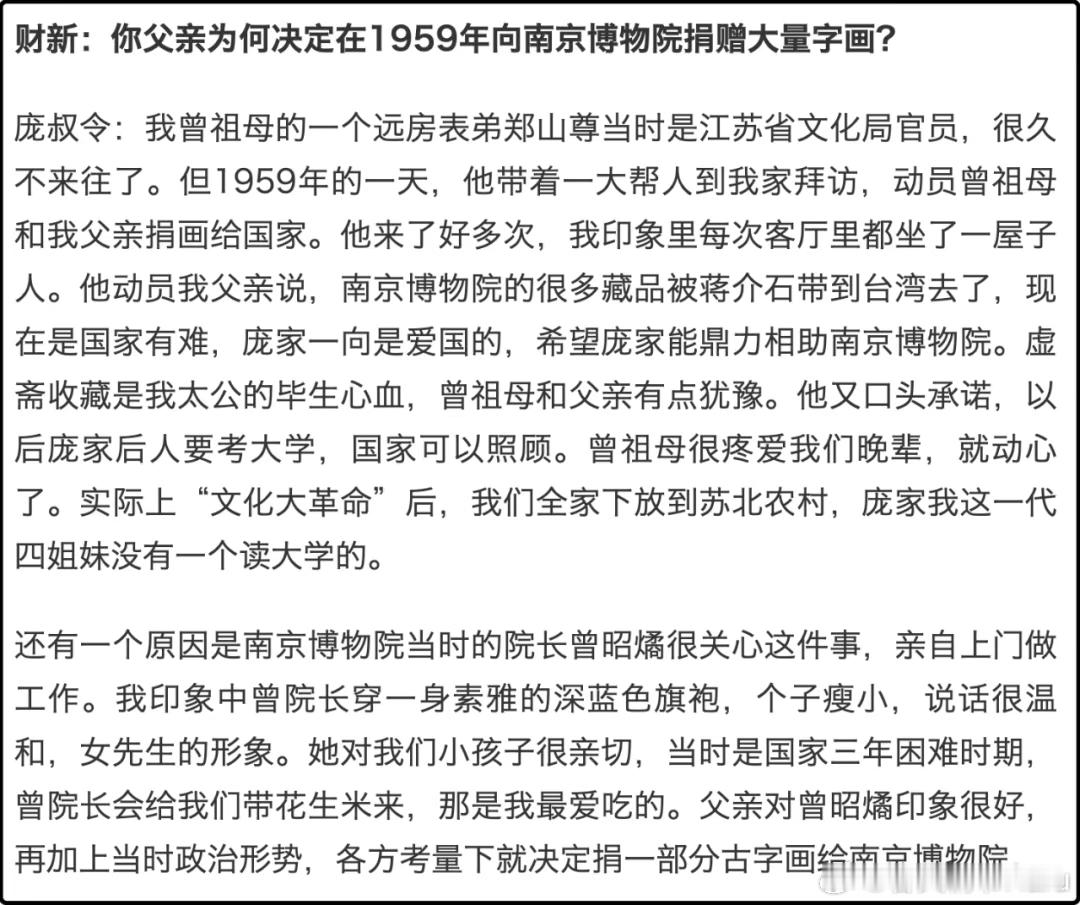 《财新》昨天报道的对庞莱臣后人庞叔令的采访“口头承诺，以后庞家后人要考大学，国家