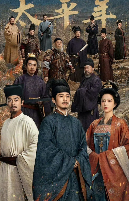 大婚还能有这打开方式！贺贞对赵匡胤“你不活我改嫁”，乱世情深+女子清醒，《太平年