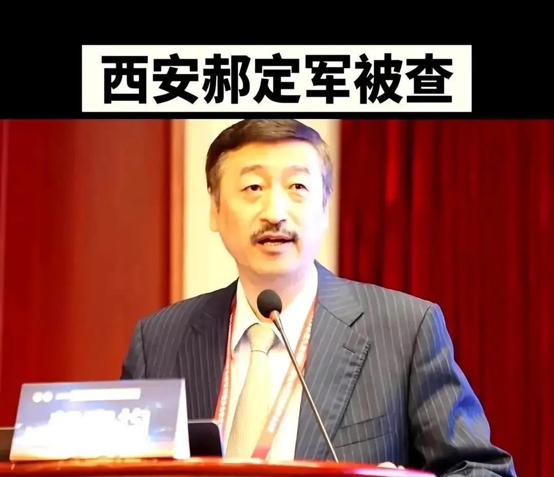 西安红会医院那位拿国务院津贴的原院长，郝定均，出事了。据说纪委冲进他家时，清点