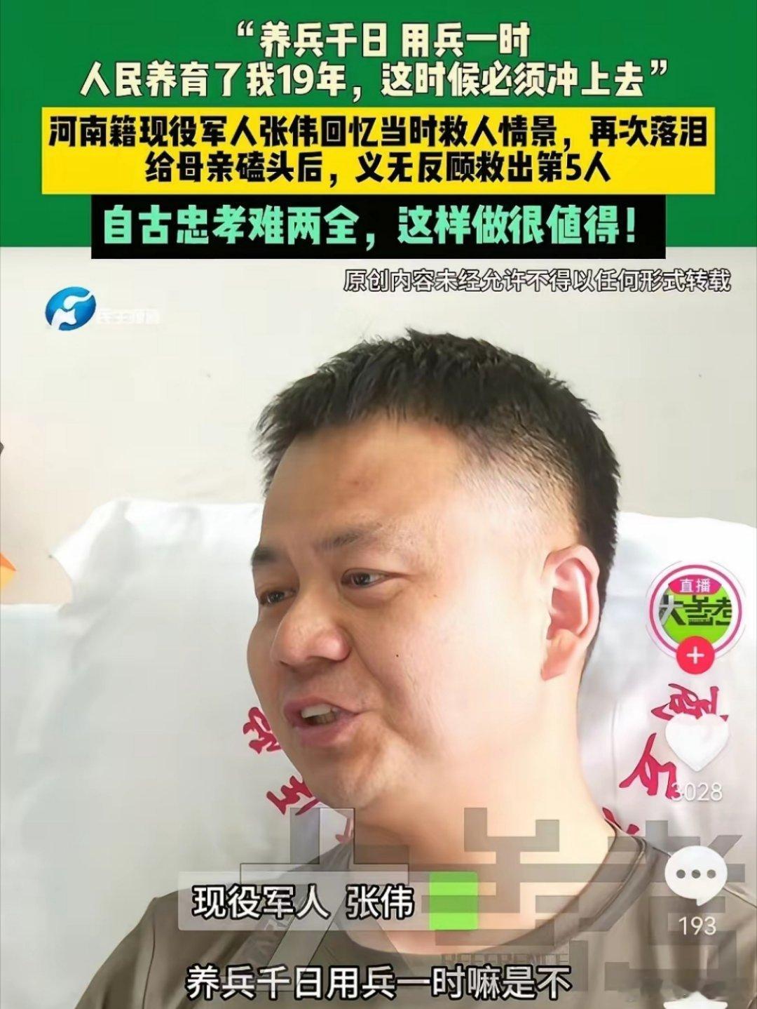 张伟上校这次真是给国人长脸了啊，都火到国外了！​据统计，他救人的视频在TikTo