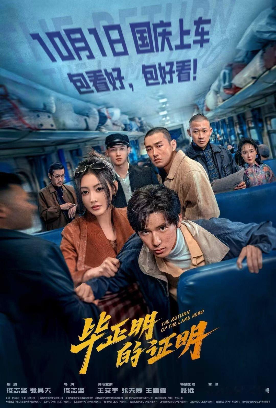 可是妈妈这个黄毛他进体制了谁懂这种反差感！王安宇的“黄毛”毕正明，在《毕正明的