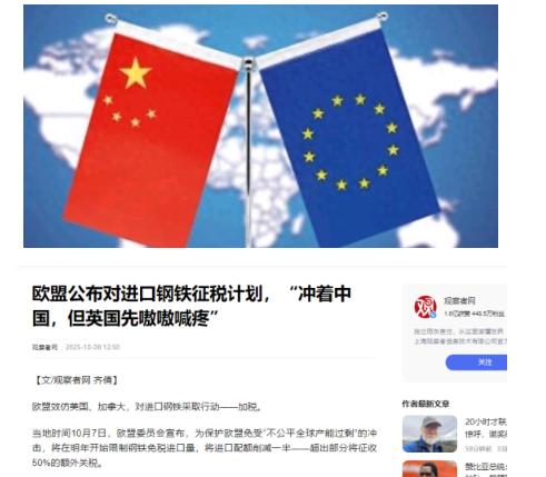 欧盟这是完全讨打的行为，我们肯定不会惯着！10月8日法新社都报道了，欧