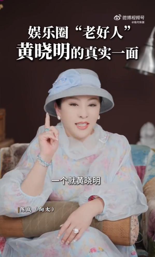 向太说黄晓明很容易被人骗5月27日，向太陈岚发视频谈及黄晓明，她称自己只有两个