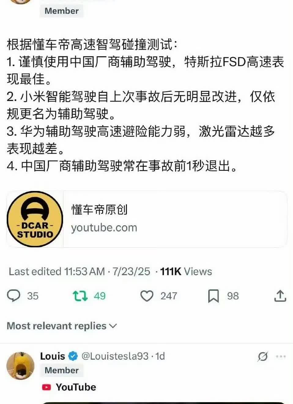 国外的洋人对咱们智驾的评价。。。