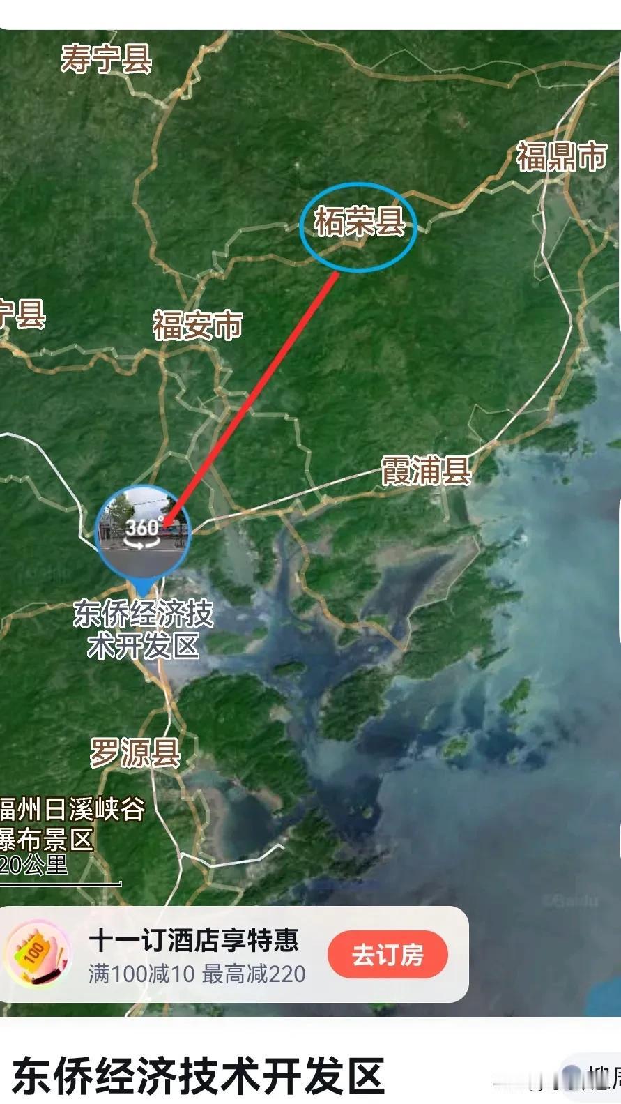 宁德市，从拓荣2到东侨经开1是提拔重用吗？拓荣县，位于闽东北内陆山区，以剪纸闻