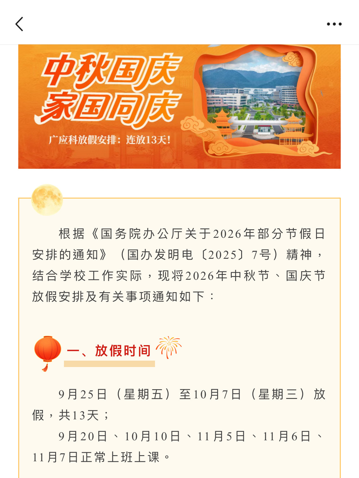 学校我也是你的孩子…[哭哭][哭哭]​​​