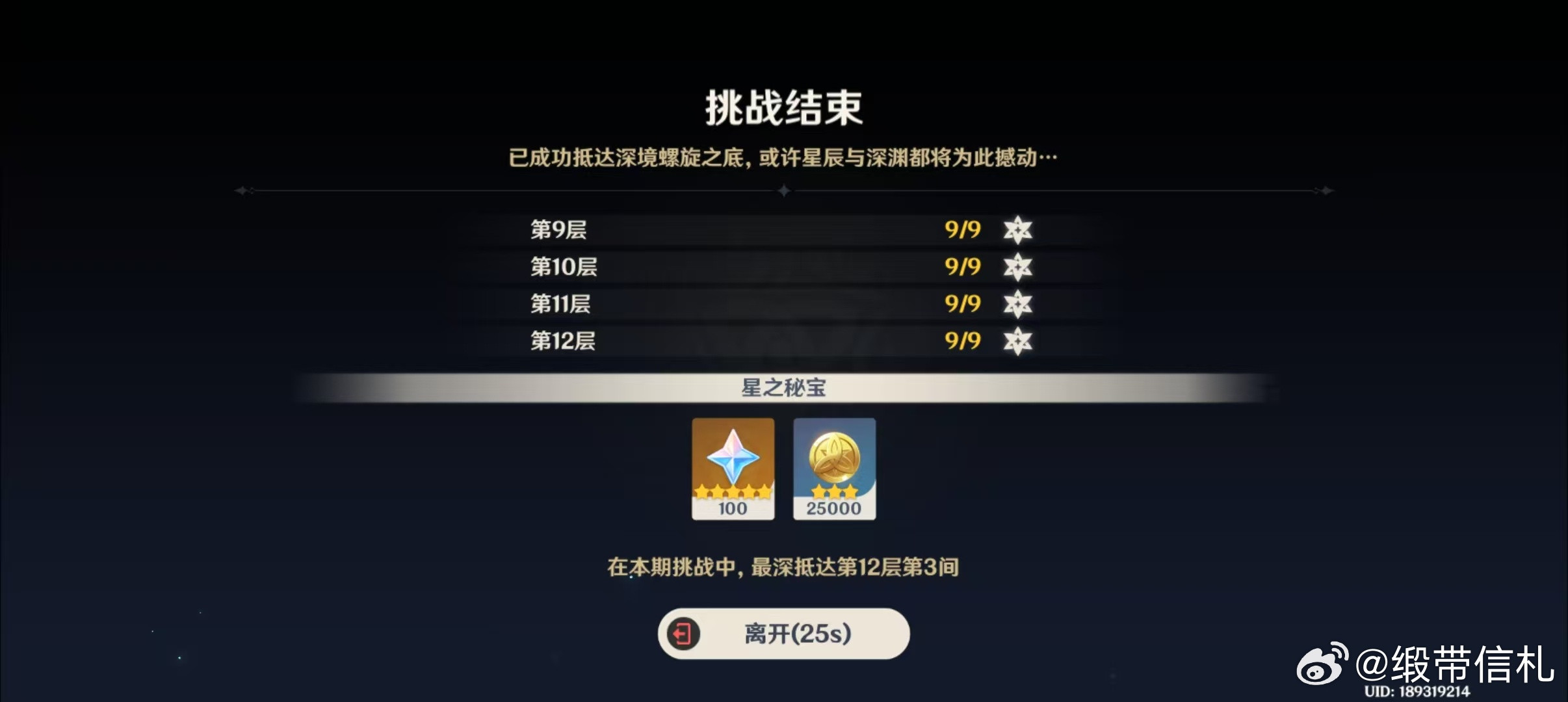 李苏苏是我主人