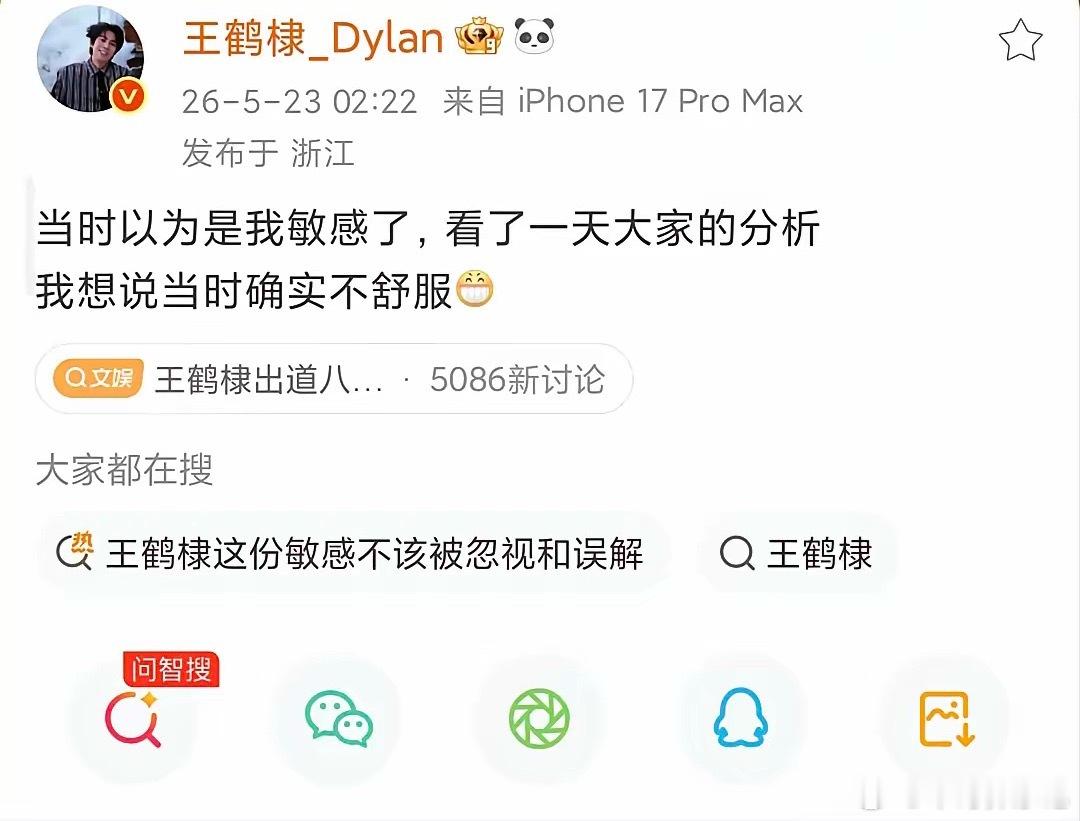 友谊的小船说翻就翻！网上爆料王鹤棣和沈月已经互删联系方式……本以为沈月已经发文道
