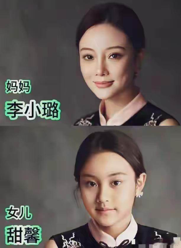 民间老说闺女随爹。看了甜馨和贾乃亮以后才知道真是这样。李小璐够漂亮吧，但是没有遗