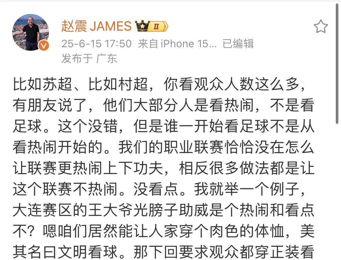 媒体人赵震为最近非常火热的苏超联赛辩护了。他表示一开始去看苏超联赛的人可能是图个