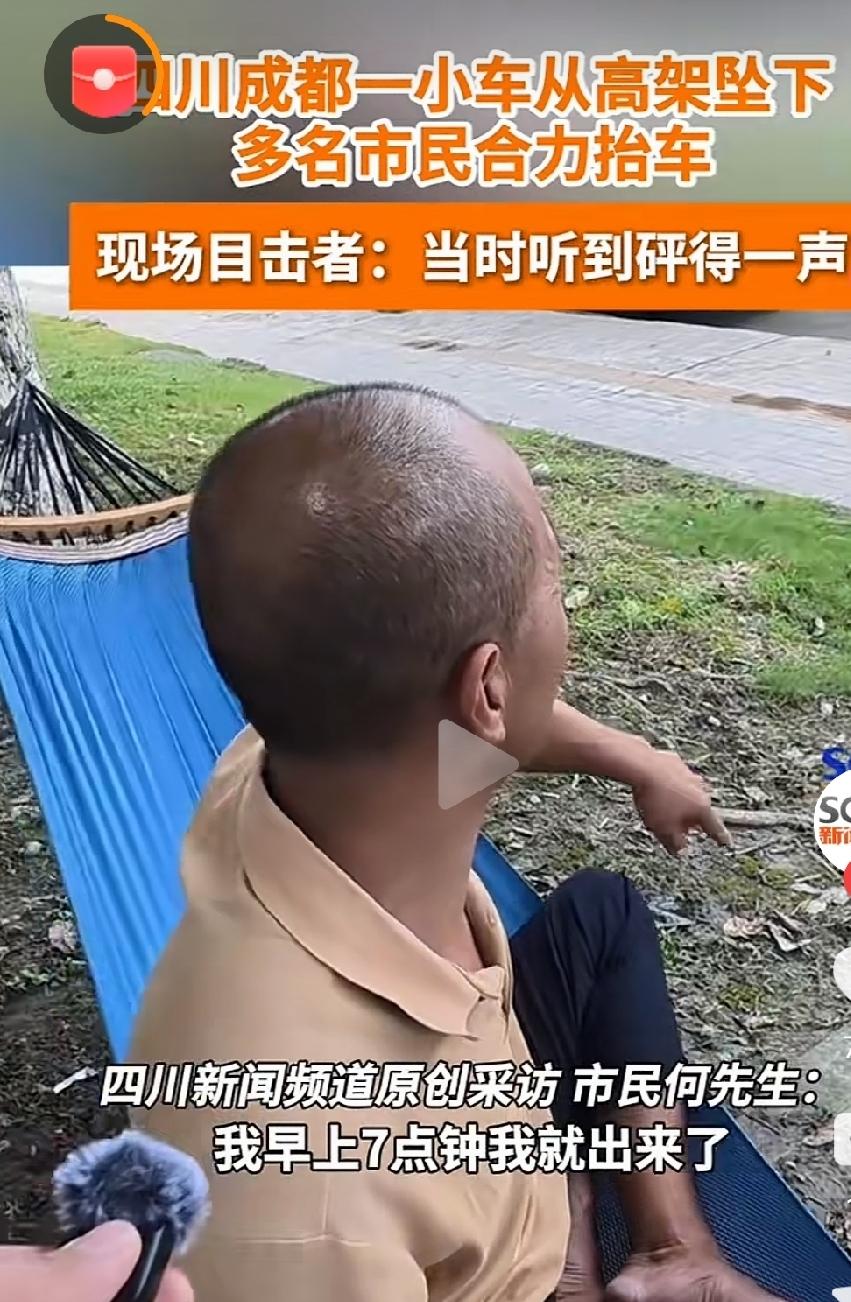意外走红！成都一辆越野车从高架上掉下来了，大家的关注点本来应该在车为什么掉下来了